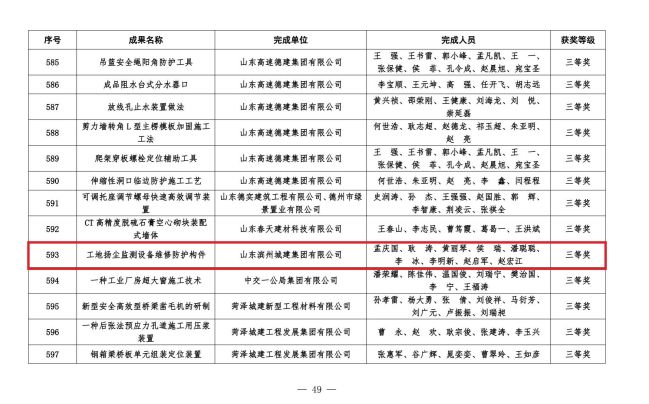 1689211012924027523.jpg 圖片3.jpg