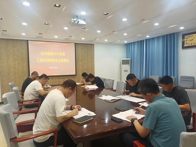 1694419047311026565.jpg 專業(yè)技術(shù)職稱推薦會(huì)(1).jpg