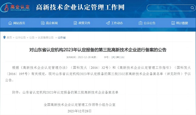 1703751187549019420.jpg 微信截圖_20231228142647(1).jpg